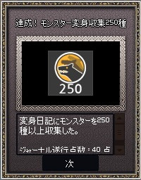 mabinogi_2013_01_31_001.jpg