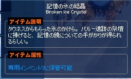 mabinogi_2013_02_07_001.jpg