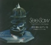 君は僕に似ている