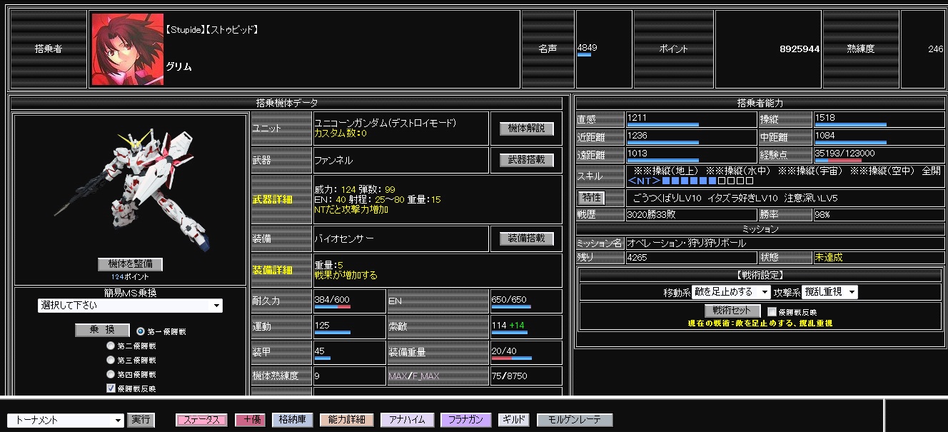 みらたく
