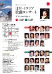 譌・譛ャ繝サ繧、繧ソ繝ェ繧「豁梧峇繧ウ繝ウ繧オ繝シ繝・convert_20120428224414