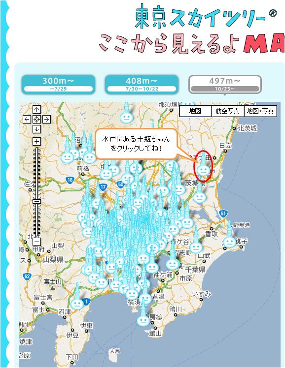ここからMap水戸.jpg