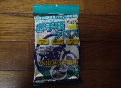 otegarukurosu1.jpg