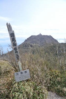 普賢岳06