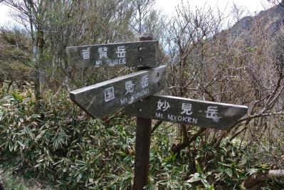 普賢岳04