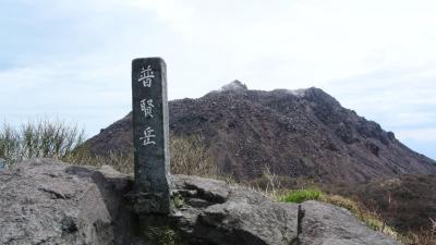 普賢岳01