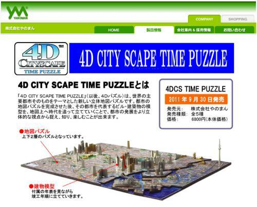 4dcityscapetimepuzzle