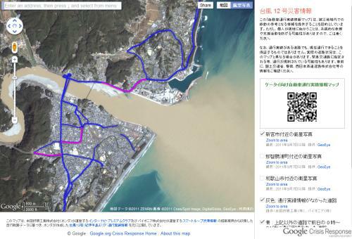 台風12号災害情報サイト