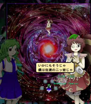 二ッ岩マミゾウ