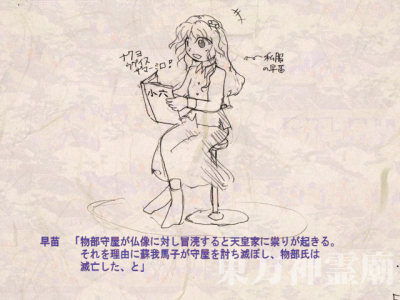 早苗END3