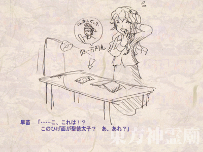 早苗END6