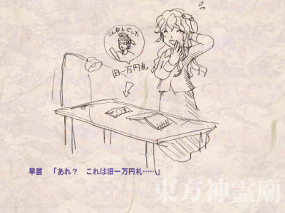 早苗END5