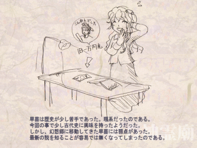 早苗END8