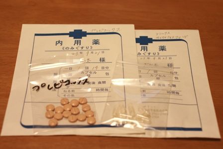 薬