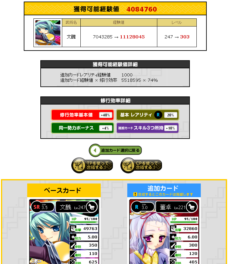 感動その1