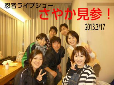 20130317・記念撮影1