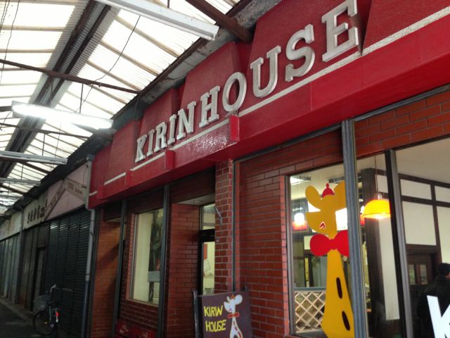 2013_03_11_kirinhouse05