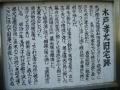 木戸神社9