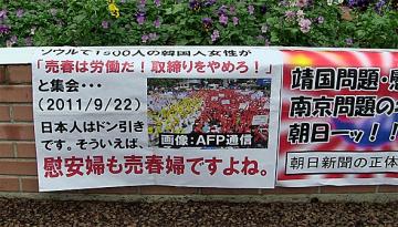 右翼団体で片付けられて人々