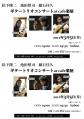 2012.3.5トリオコンサート
