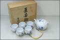 有田焼 聖苑作 茶器セット