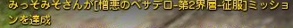 二階層