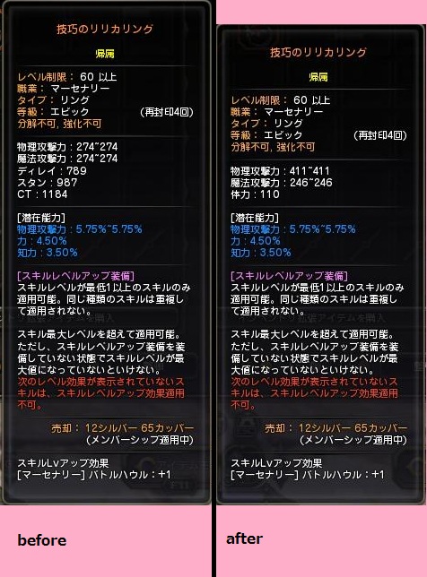バトハ技巧の比較
