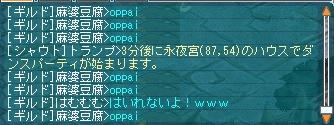 麻婆さんシモネタ!!