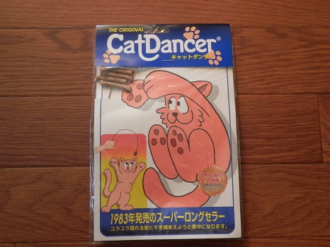 キャットダンサー