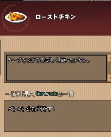mabinogi_2012_11_20_005 - コピー