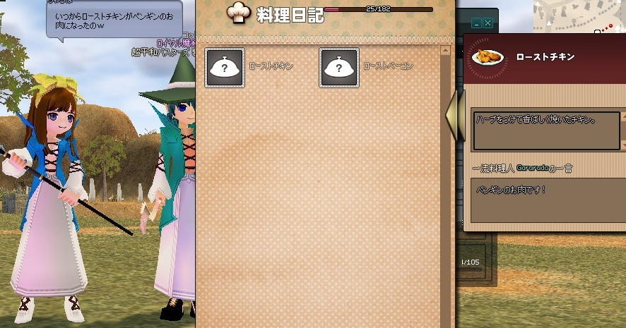 mabinogi_2012_11_20_005.jpg