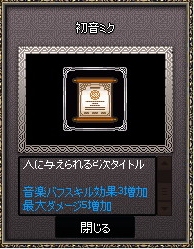 mabinogi_2013_01_27_003.jpg