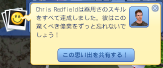 器用さ