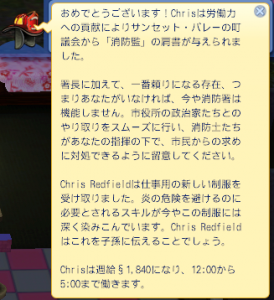 クリス昇進7
