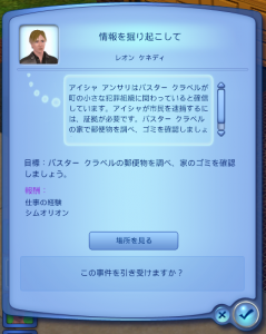 レオン仕事