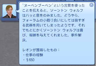 レオン仕事6
