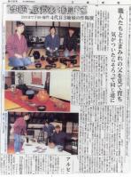 三條新聞 庵地焼