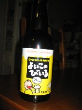 子供ビール.jpg