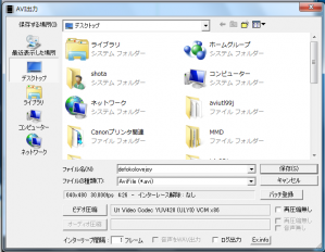 AviUtlの圧縮について