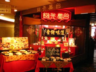 20110817_gyoza-yatai.jpg