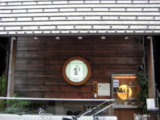 20110901_kodo.jpg