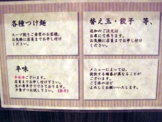 201109_hyakusiki_menu-1.jpg
