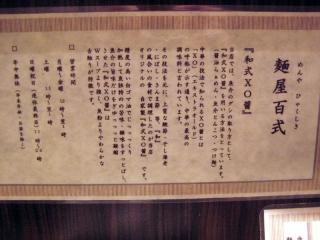 201109_hyakusiki_menu.jpg