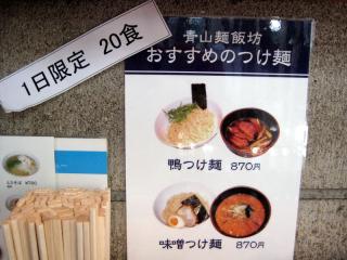 201109_menhan_menu.jpg