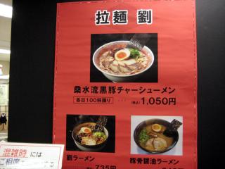201109_ryu_menu.jpg