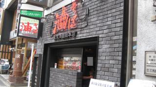 20111011_abura-ten.jpg