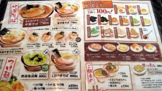 20111017_haru_menu.jpg