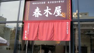 20111017_haru.jpg