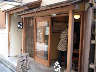 201110_suzumeya_ten.jpg