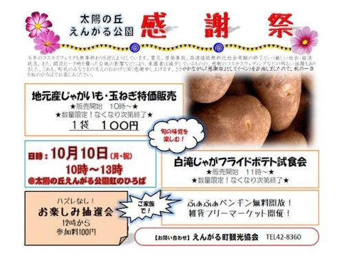 2011感謝祭